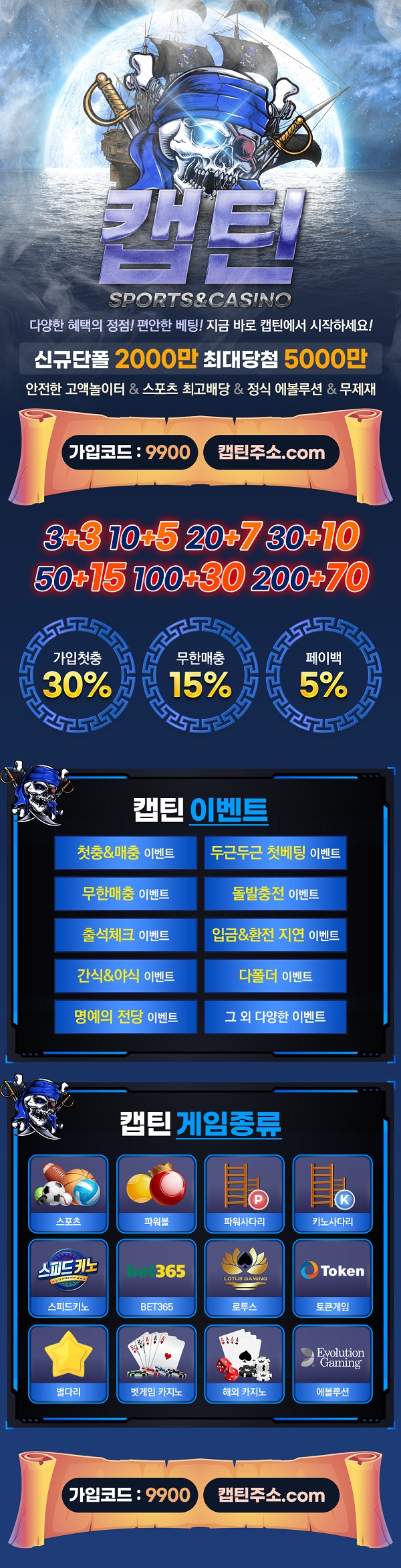 토토사이트-캡틴-카지노사이트넷-랜딩