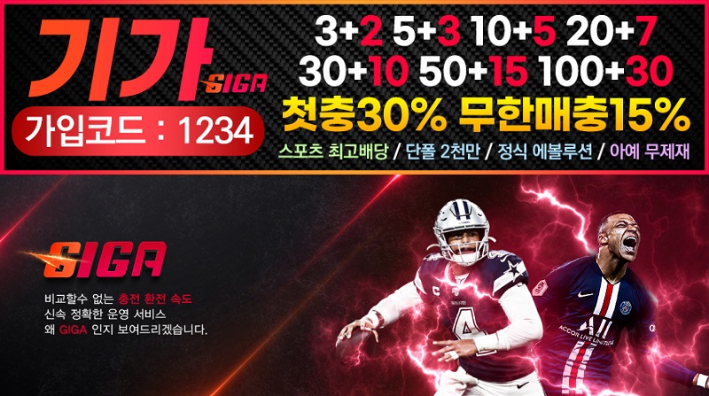 토토사이트-기가-카지노사이트넷-850