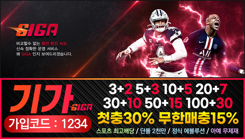 토토사이트-기가-카지노사이트넷