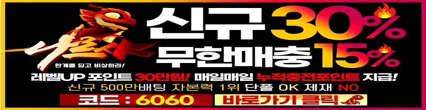 토토사이트-나르샤-카지노사이트넷-850