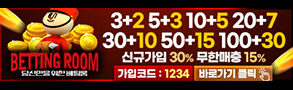 토토사이트-베팅룸-293x90