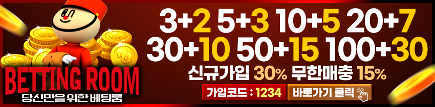 토토사이트-베팅룸-카지노사이트넷-850