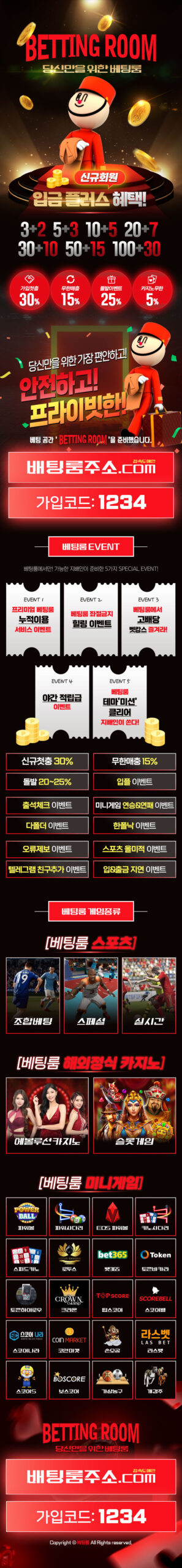 토토사이트-베팅룸-카지노사이트넷-랜딩페이지