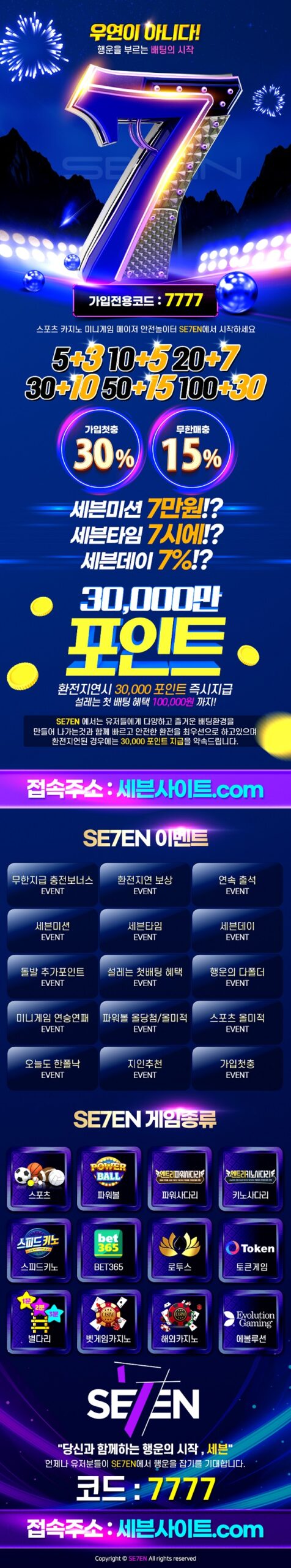 토토사이트-세븐-카지노사이트넷-랜딩0201