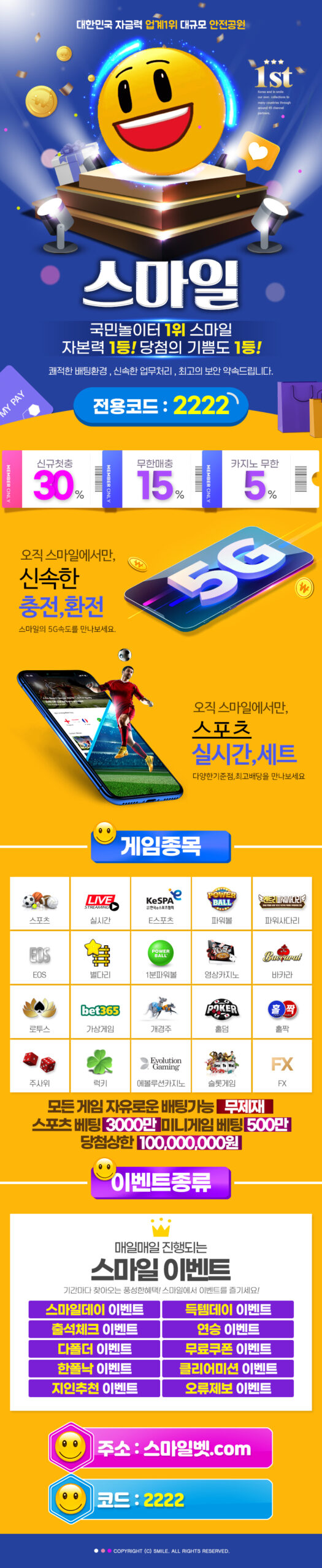 토토사이트-스마일-카지노사이트넷