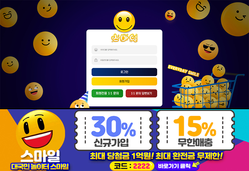 토토사이트-스마일-카지노사이트넷