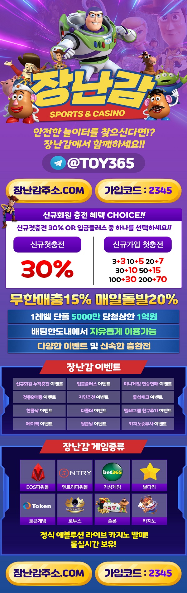 토토사이트-장난감-카지노사이트넷-랜딩