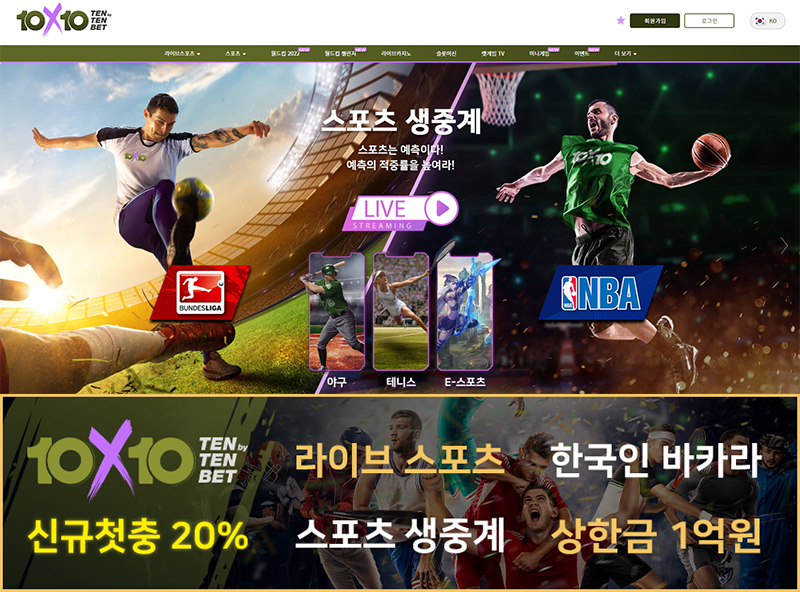 토토사이트-텐텐벳-카지노사이트넷