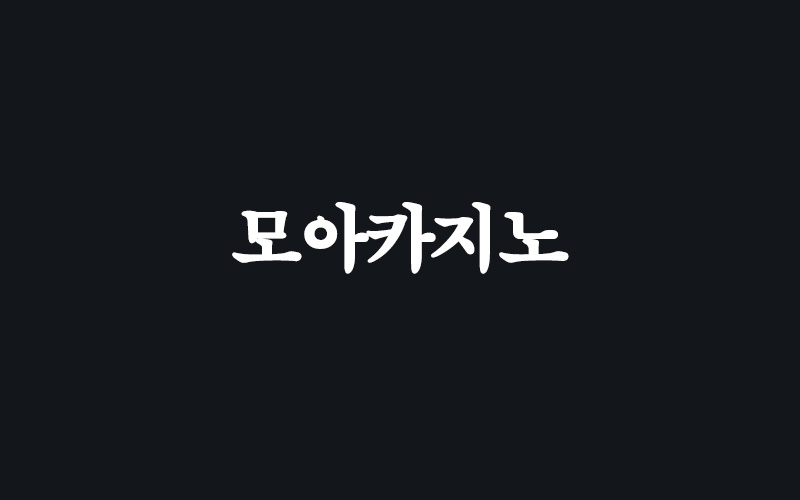 카지노사이트-먹튀검증-모아카지노