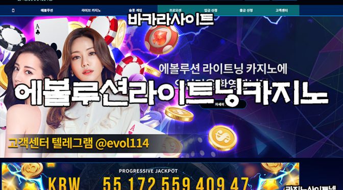 바카라사이트-에볼루션라이트닝카지노