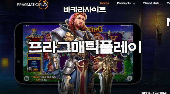 프라그매틱플레이