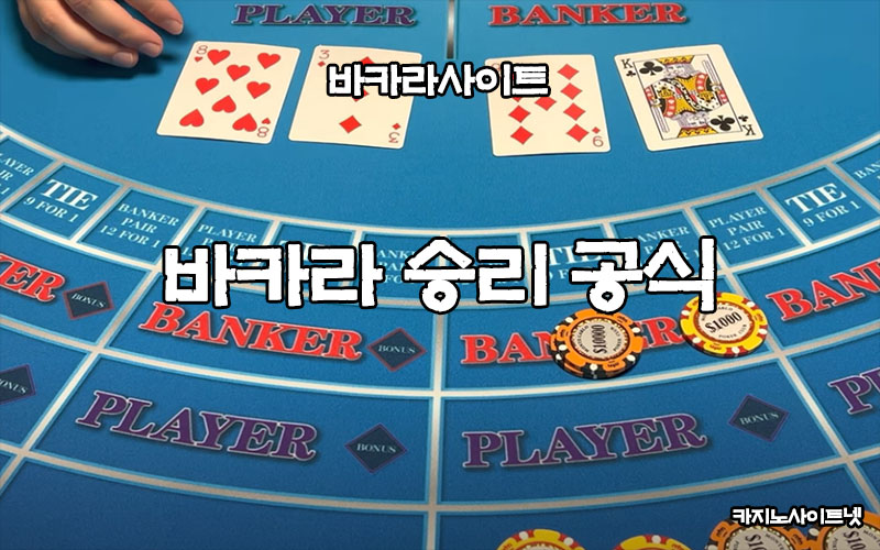 바카라-승리-공식-시스템-배팅 ️온라인카지노 | 카지노사이트넷 바카라-승리-공식-시스템-배팅 ️온라인카지노 | 카지노사이트넷