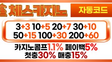 카지노사이트-체스카지노-카지노사이트넷-1150-0523