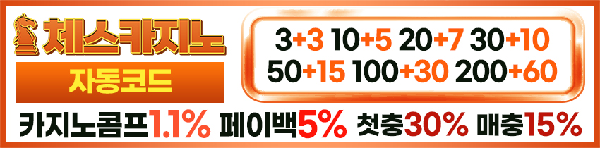 카지노사이트-체스카지노-카지노사이트넷-850-0523