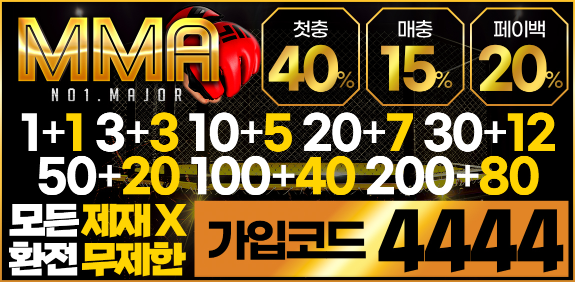 토토사이트-mma-카지노사이트넷-1150-0526