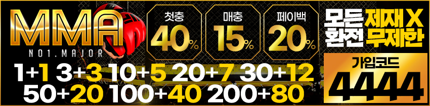 토토사이트-mma-카지노사이트넷-850-0526