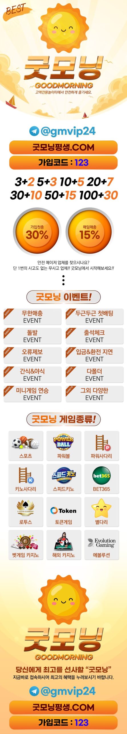 토토사이트-굿모닝-카지노사이트넷-랜딩이미지