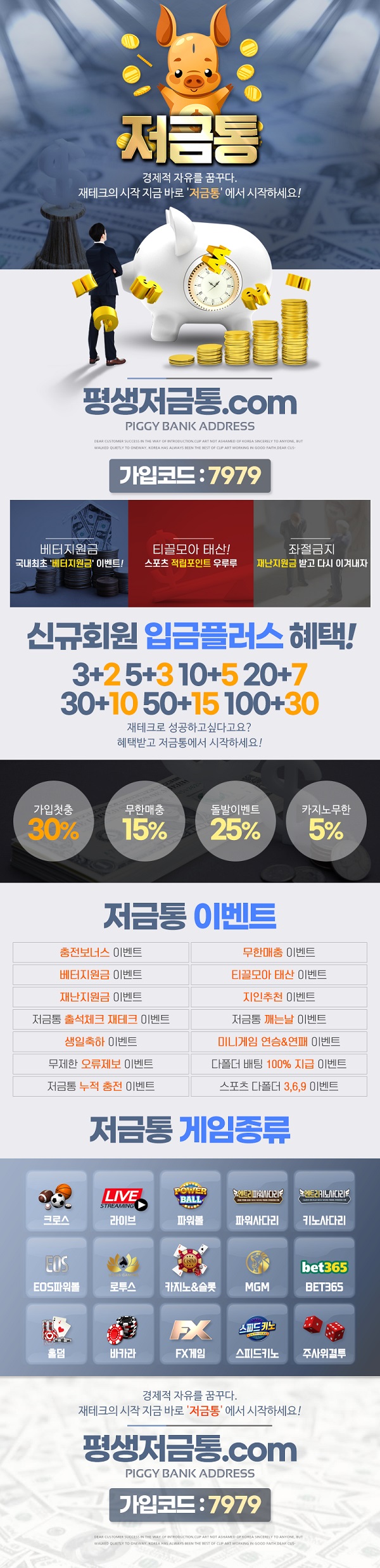 토토사이트-저금통-카지노사이트넷-랜딩