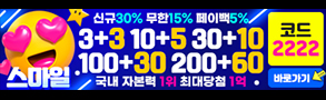 토토사이트-스마일-293x90-카지노사이트넷-230605