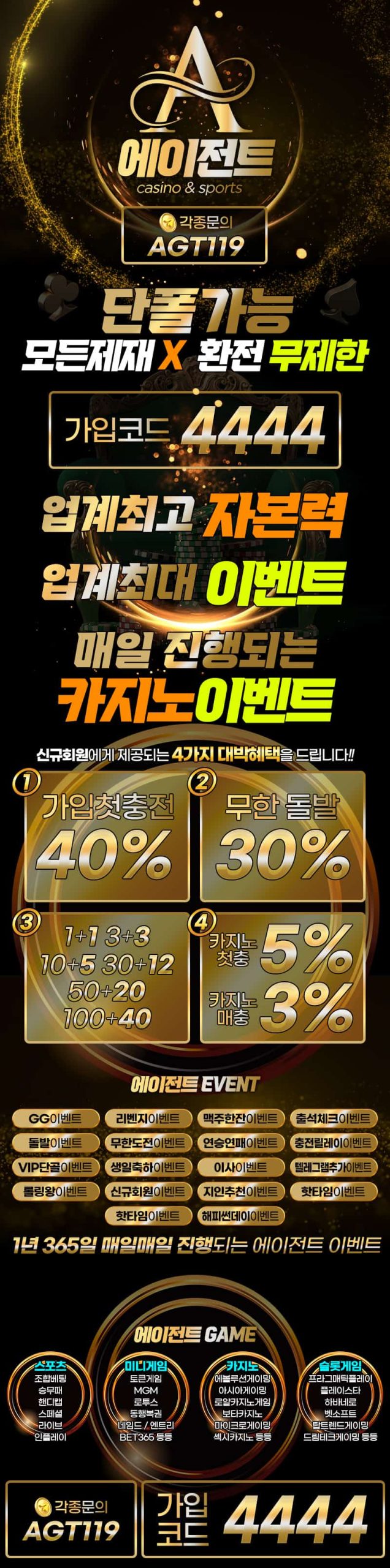 토토사이트-에이전트-카지노사이트넷-랜딩-20230912